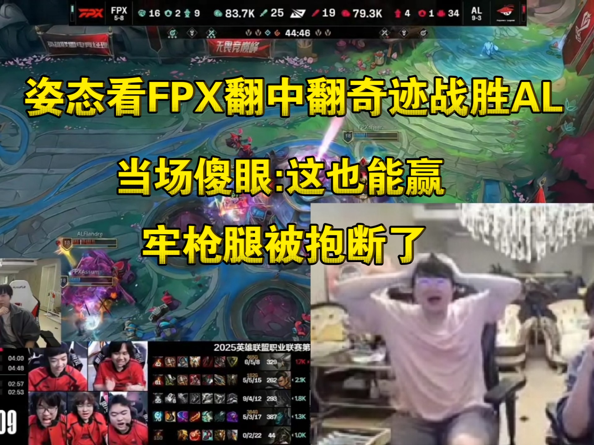 BRO绝杀FPX,Tarzan开启传奇时刻强强对话成都决赛之夜,留下经典瞬间 BRO绝杀FPX,Tarzan开启传奇时刻强强对话成都决赛之夜,留下经典瞬间