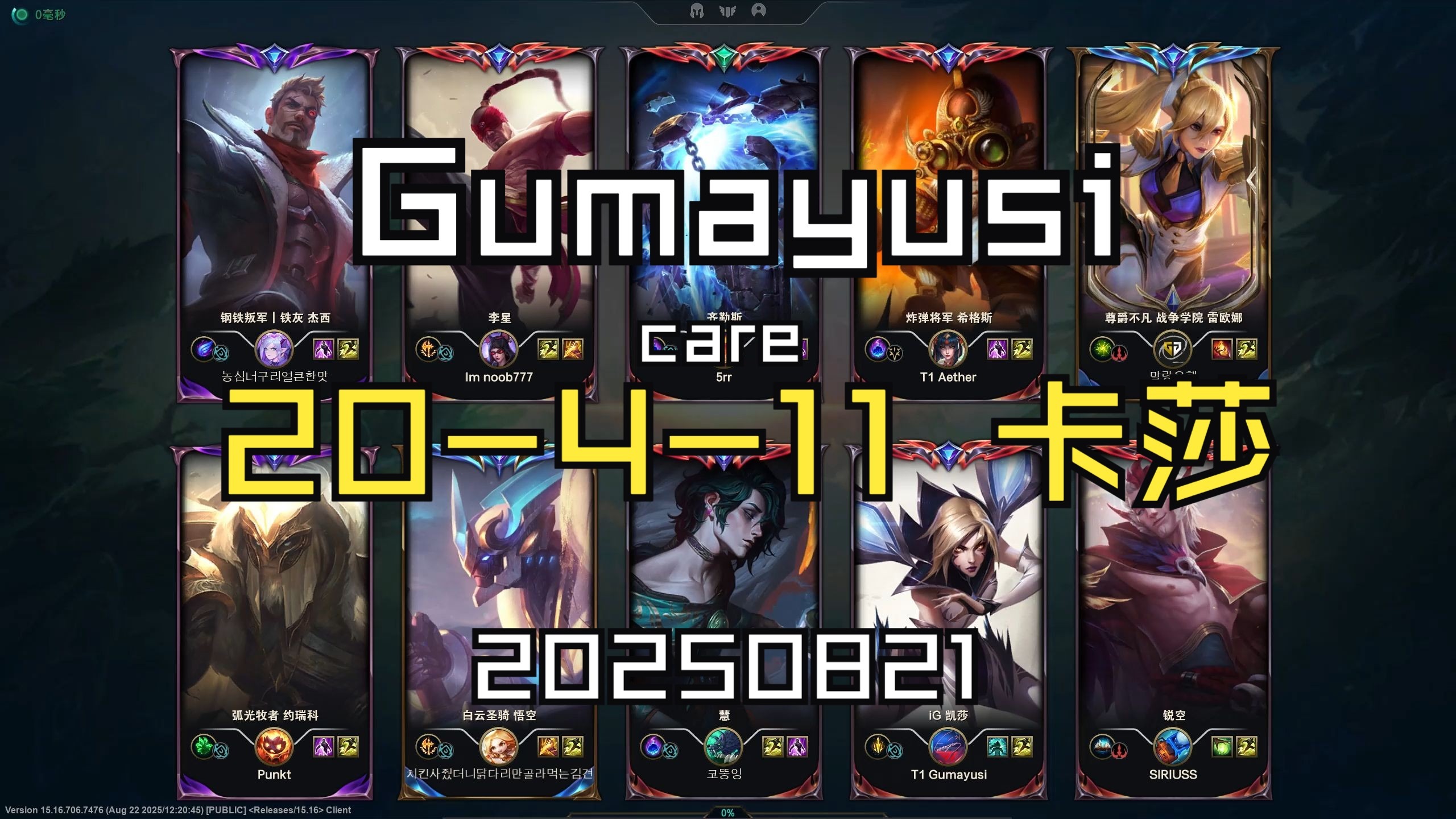 T1碾压IG,Gumayusi单局斩获MVP鏖战多局半决赛,成为赛场最大亮点 T1碾压IG,Gumayusi单局斩获MVP鏖战多局半决赛,成为赛场最大亮点