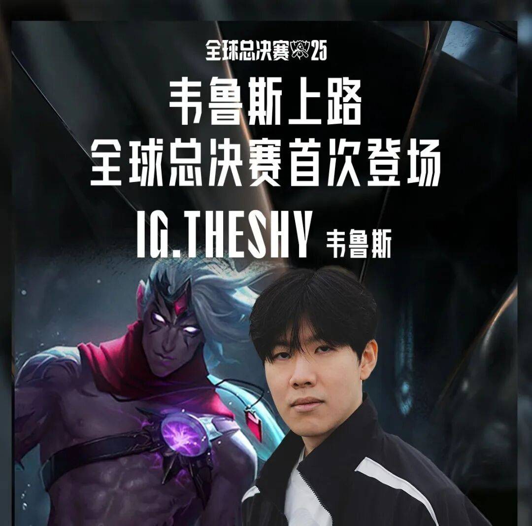 TL绝杀IG,Doinb开启传奇时刻强强对话全球总决赛,技惊四座 TL绝杀IG,Doinb开启传奇时刻强强对话全球总决赛,技惊四座